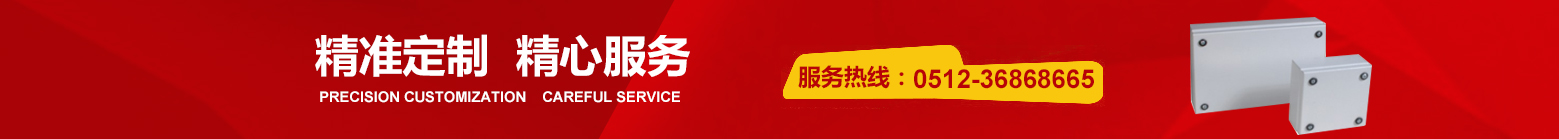 環保管家
